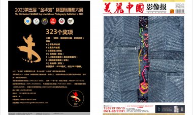 4月《美丽中国影像报》电子版与纸质同步
