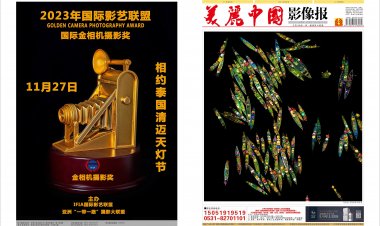 10月《美丽中国影像报》电子版
