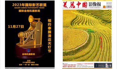 11月《美丽中国影像》报电子版