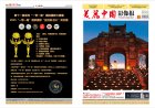 9月《美丽中国影像报》电子版