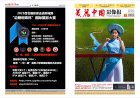 12月《美丽中国影像报》电子版